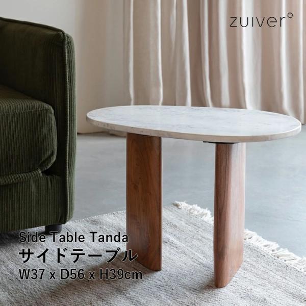 ZUIVER Side Table Tanda サイドテーブル 大理石 北欧 楕円形