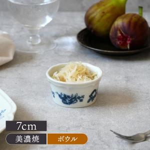 ミニボウル 7cm クラシカルローズボウル 鉢 お皿 皿 食器 小鉢 サラダボウル おかず小鉢 前菜鉢 副菜鉢 デザートボウル アイスカップ ヨーグルトボウル フルーツ｜t-east