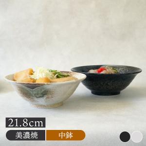 盛鉢 21.8cm 麺鉢 膳ZEN 和食器 和食器 プレート オシャレ お皿 皿 食器 ディナープレート 盛り皿 パスタ皿 主菜皿 サラダ皿 デザート皿 中皿 取り皿 デザートプ｜t-east