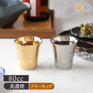 カップ 富士山 木箱入 美濃焼和食器 おしゃれ モダン 和モダン シンプル 磁器 日本製 美濃焼 ぐいのみ 酒器 日本酒 晩酌 熱燗 ぬる燗 冷酒 おもてなし 来客｜t-east