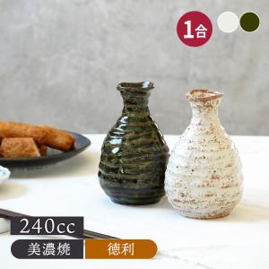 徳利 1合 240cc 手びねり和食器 おしゃれ 徳利 とっくり 酒器 日本酒 晩酌 熱燗 ぬる燗 冷酒 おもてなし 来客食器 陶器 日本製 美濃焼｜EAST table 旧テーブルウェアイースト