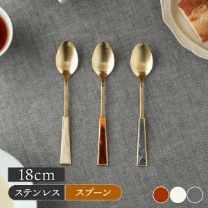 ゴールドデザートスプーン 18cm アクリルカトラリー プレート 日本製 高品質 おしゃれ カトラリー 洋食器 匙 カフェ風 レトロ ディナースプーン｜t-east