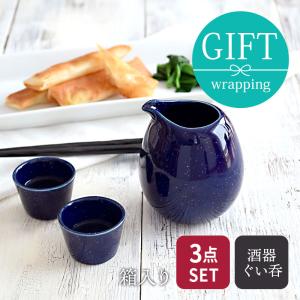 酒器セット　星空　ギフト 酒器 片口 ぐい呑み ぐいのみ