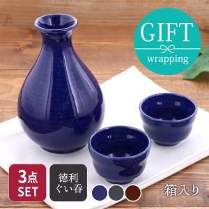 酒器セット　ギフト　徳利2合・盃×2 和食器 酒器