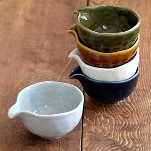 小鉢 ボウル 注げる 片口 デコボコ ミニボウル 小付