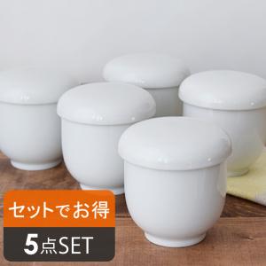 茶碗蒸し（ホワイト） EASTオリジナル　5個セット　器/蓋付き蒸し碗/ちゃわんむし/白い食器/アウトレット食器/日本製｜t-east