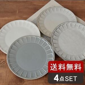 食器セット しのぎお花のリムプレート4枚セット　送料無料福袋 大皿セット 新生活 お皿 パスタ皿 和皿 お皿 テーブルウェアイースト 爆買