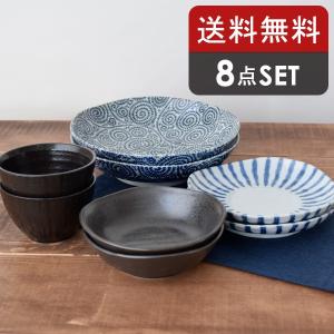 和食器8点セット アウトレット  食器セット 和食器セット