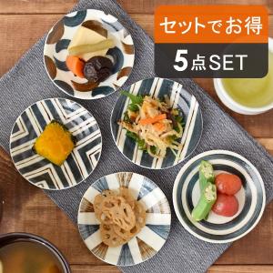 小皿セット 10cm 呉須サビ紋×5柄和食器 食器セット