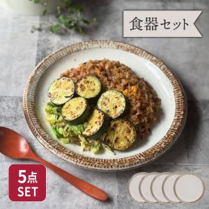 渕錆粉引 大皿　5枚セット和食器 おしゃれ モダン