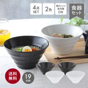 どんぶり台形　ボーダー　19cm　4個セット（白・黒耀各2点）