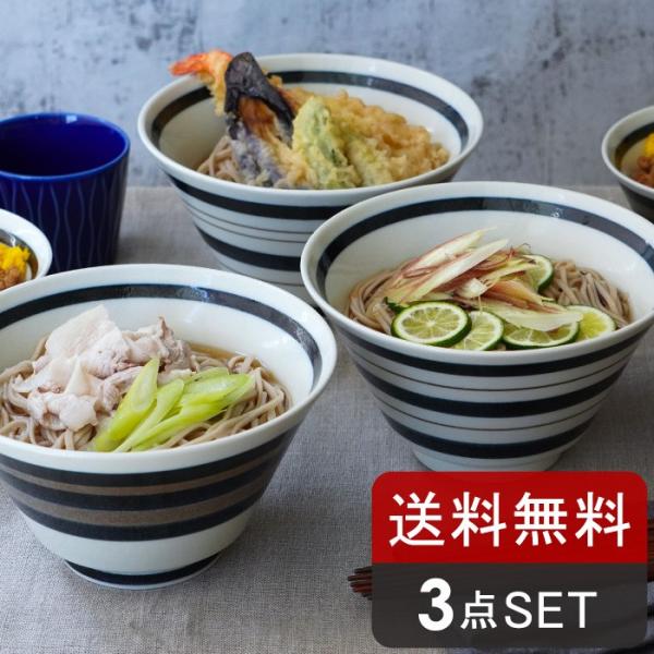 どんぶり ボーダー 台形 16.7cm  3個セット EAST Original 送料込み 和食器 ...