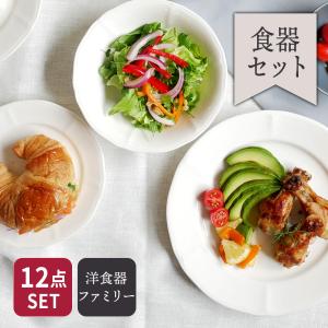 お得な洋食器セット 12点 フリル ニューボーン 送料無料磁器 日本製 美濃焼 白い食器 食器セット セット食器 サラダ皿｜t-east