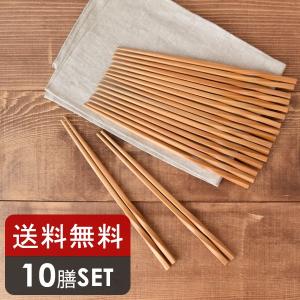 ひねり箸 （竹） ナチュラル 10膳セット  お箸 はし 木のお箸 カトラリー 箸セット 業務用箸