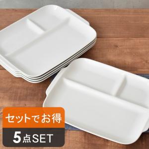 EASTオリジナルランチプレート ホワイト 5枚セット 仕切りプレート 白い食器 カフェ食器 仕切り皿 ワンプレート キッズ食器 キッズ 子供食器