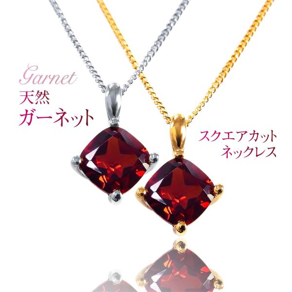 ガーネット ネックレス シルバー ゴールド 赤 一粒 誕生石 1月 18K 18金 プラチナ コーテ...