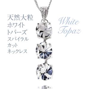 ネックレス プラチナ ホワイトトパーズ ペンダント レディース 