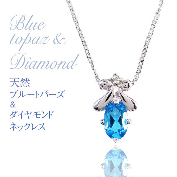 ブルートパーズ ネックレス プラチナ ダイヤモンド ペンダント レディース 天然石 ブーケ 11月誕...