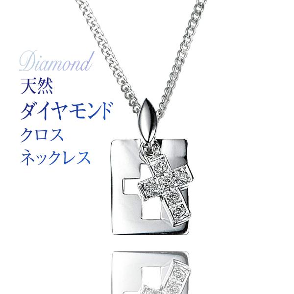 ダイヤモンド ネックレス プラチナ ペンダント クロス 天然石 プレゼント 4月誕生石