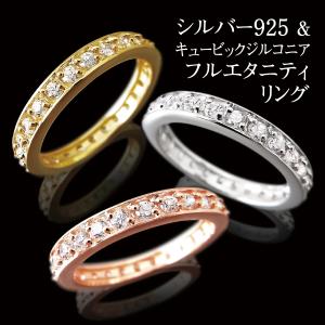 シルバーリング 指輪 スワロフスキーエタニティリング 7〜17号