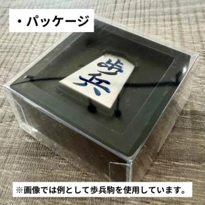 将棋 駒 飛車 チタンの詳細画像5