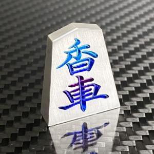 将棋駒 飾り駒 8寸 左馬 : 三輪碁盤店 - 通販 - Yahoo!ショッピング