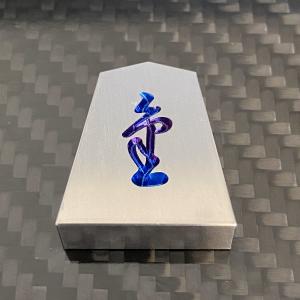 将棋 駒 香車 チタンの詳細画像4