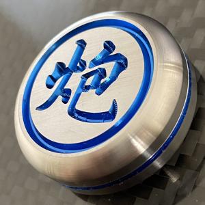 中国将棋 駒 炮 チタンの詳細画像2