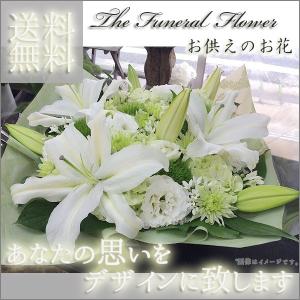 お彼岸 お供え お盆 供花 アレンジメント 20 東京市場コンテスト特別賞フローリストが贈る