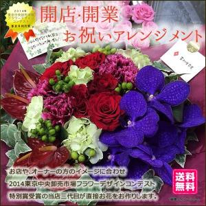 開店祝い 開業祝い 花 アレンジ 20 東京市...の詳細画像3