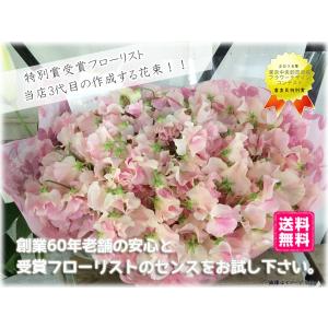 記念日 花束 スタンダード 東京市場コンテスト...の詳細画像3