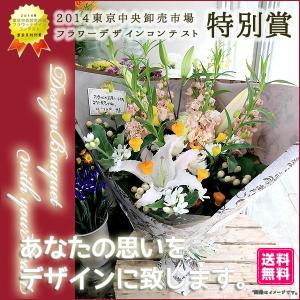 誕生日 花 ギフト 花束 プレミアム 東京市場コンテスト特別賞フローリストが贈る｜t-flower