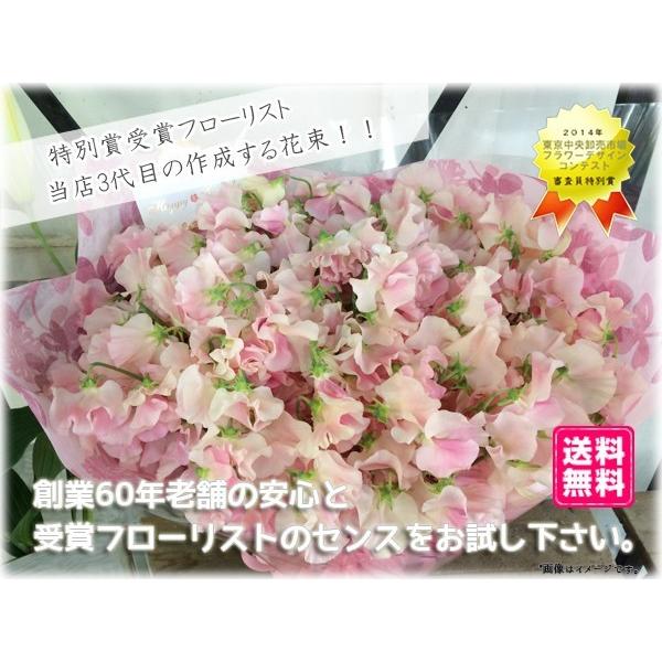 開店祝い 開業祝い 花 花束 プレミアム 東京市場コンテスト特別賞フローリストが贈る