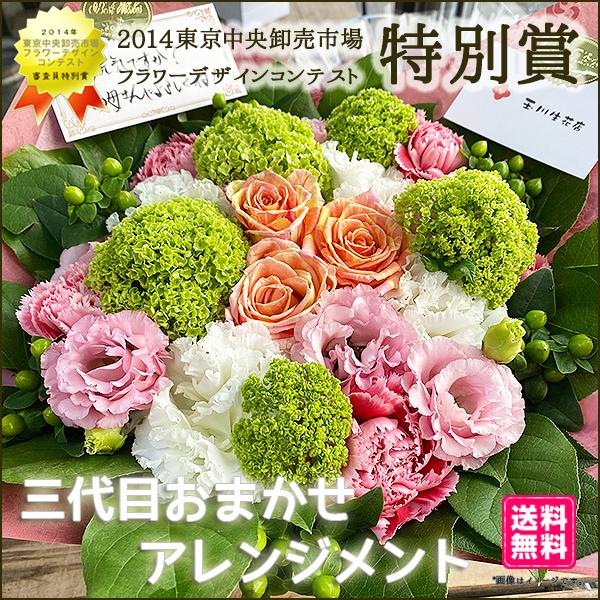 開店祝い・開業祝い オープン 花 ギフト お祝い プレゼント  アレンジメント スタンダード