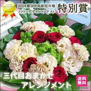 結婚祝 花 ギフト お祝い プレゼント ブライダル  おまかせ ナチュラルアレンジ スタンダード｜t-flower