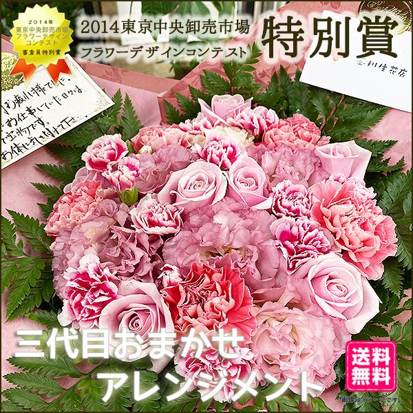 誕生日フラワーギフト 花 ギフト 誕生日 プレゼント おまかせ アレンジ スタンダード