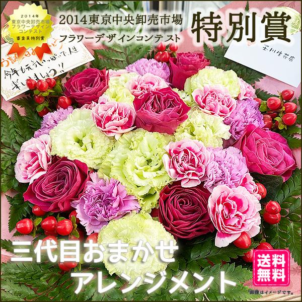 誕生日フラワーギフト 花 ギフト 誕生日 プレゼント 三代目 アレンジメント スタンダード