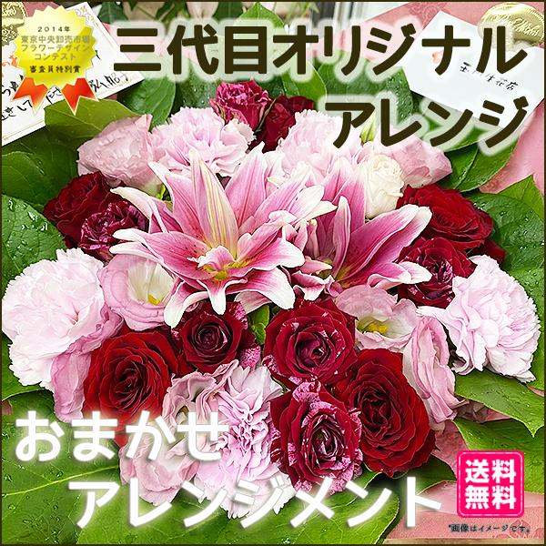 誕生日フラワーギフト 花 ギフト 誕生日 プレゼント アレンジメント スペシャル