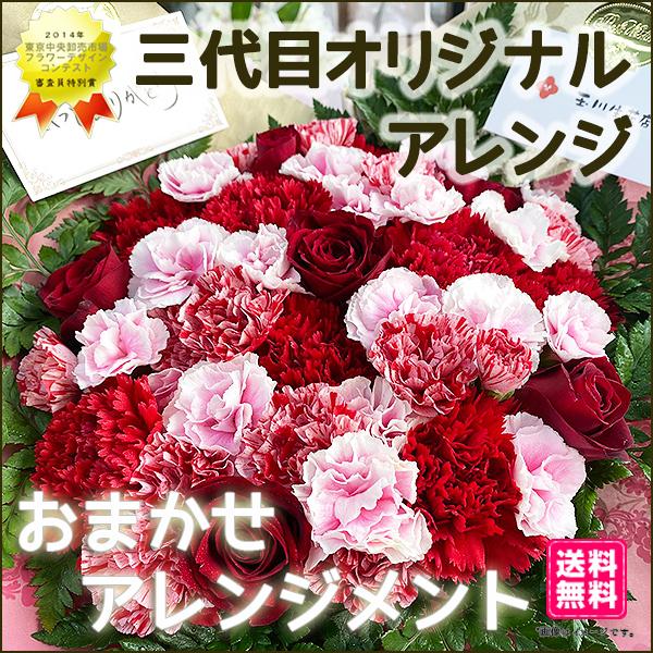 誕生日フラワーギフト 花 ギフト 誕生日 プレゼント 三代目 アレンジメント スペシャル