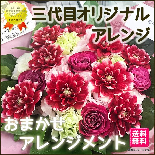 誕生日フラワーギフト 花 ギフト 誕生日 プレゼント 三代目 ナチュラルアレンジメント スペシャル