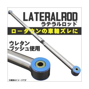 調整式ラテラルロッド ピロボール/ウレタンブッシュ デイズB21W NISSAN/ニッサン 車高調 T-FOURオリジナル