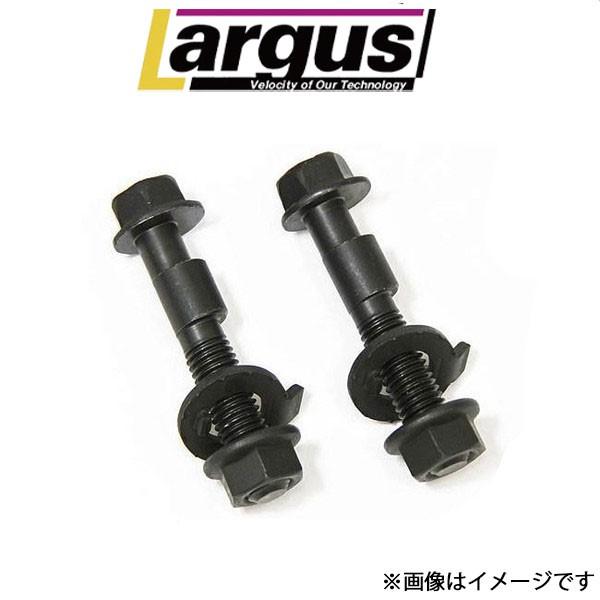 ラルグス キャンバーボルト 2本セット フロント CLAクラス C117 LARGUS