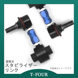 調整式スタビライザーリンク リア クラウン GRS180/GRS182/GRS200/GRS210 T-FOURオリジナル