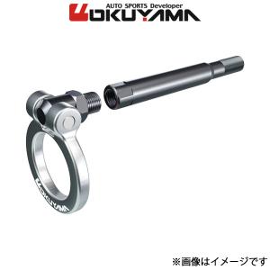オクヤマ フリップアップトーイングフック(可倒式牽引フック)シルバー フロント/リア共通 E36/E46  301 040 2 OKUYAMA けん引フック