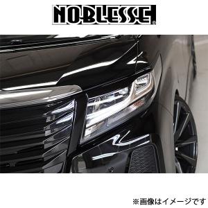 ノブレッセ フロントリップスポイラー (塗装済/FRP)シビックタイプR