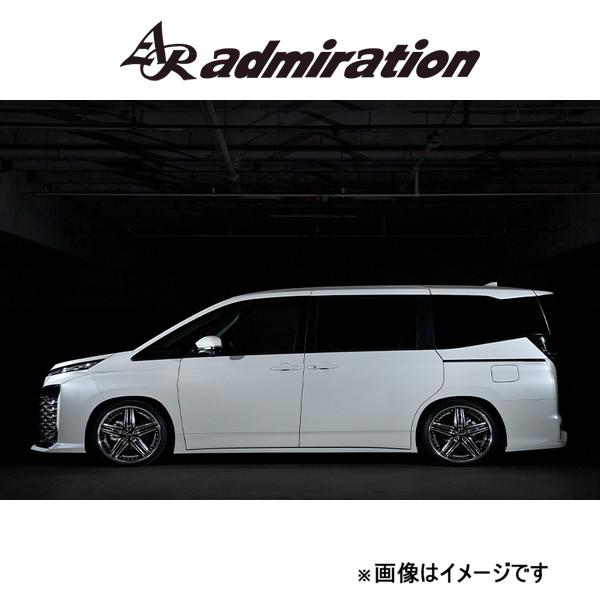 アドミレイション L.S.C サイドステップ(未塗装)ヴォクシー ZWR95/MZRA90/ZWR9...