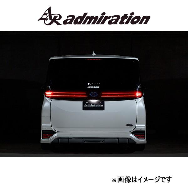 アドミレイション L.S.C リアアンダースポイラー(塗装済み Aタイプ)ヴォクシー 90系 adm...