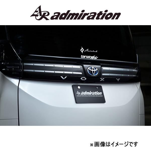 アドミレイション L.S.C リアゲートウイング(塗装済み)ヴォクシー ZWR95/MZRA90/Z...