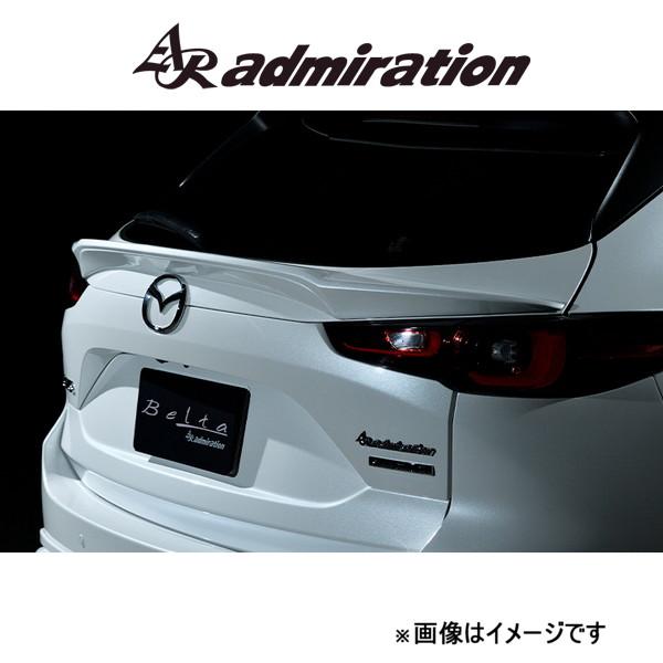 アドミレイション Belta リアゲートウイング(未塗装)CX-5 KFEP/KF5P/KF2P a...