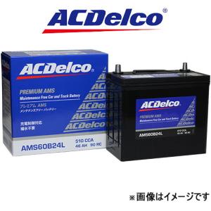 ACデルコ バッテリー プレミアムAMS 標準仕様 マークII GX115 AMS80D23R ACDelco Premium AMS BATTERY